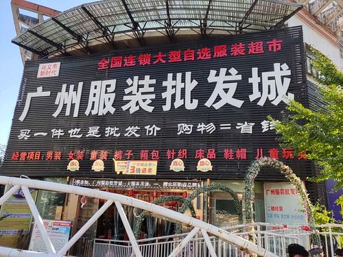黔西南布依族苗族自治州的时尚衣橱