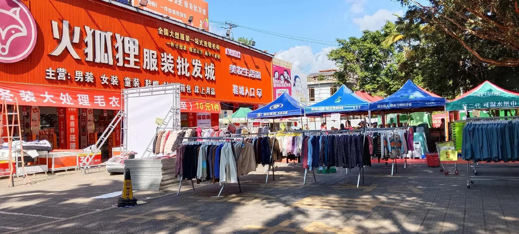 普洱火狐狸服装批发城