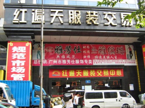 广州:外贸尾单扫货四大去处(图)